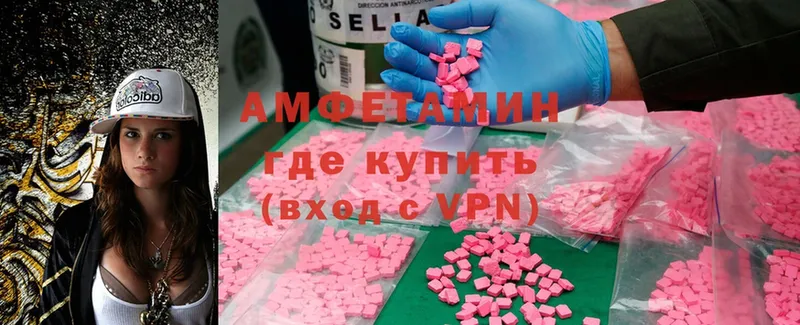 omg ссылки  Егорьевск  Amphetamine VHQ 