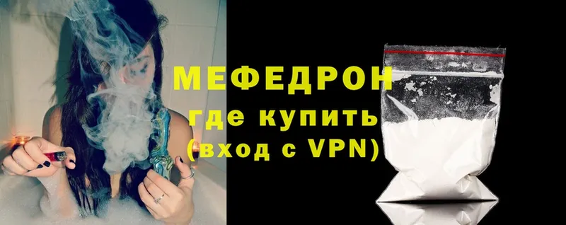 Мефедрон mephedrone  МЕГА онион  Егорьевск 